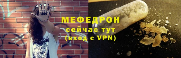 меф Богородицк