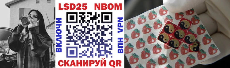 Марки NBOMe 1,8мг  Коряжма 